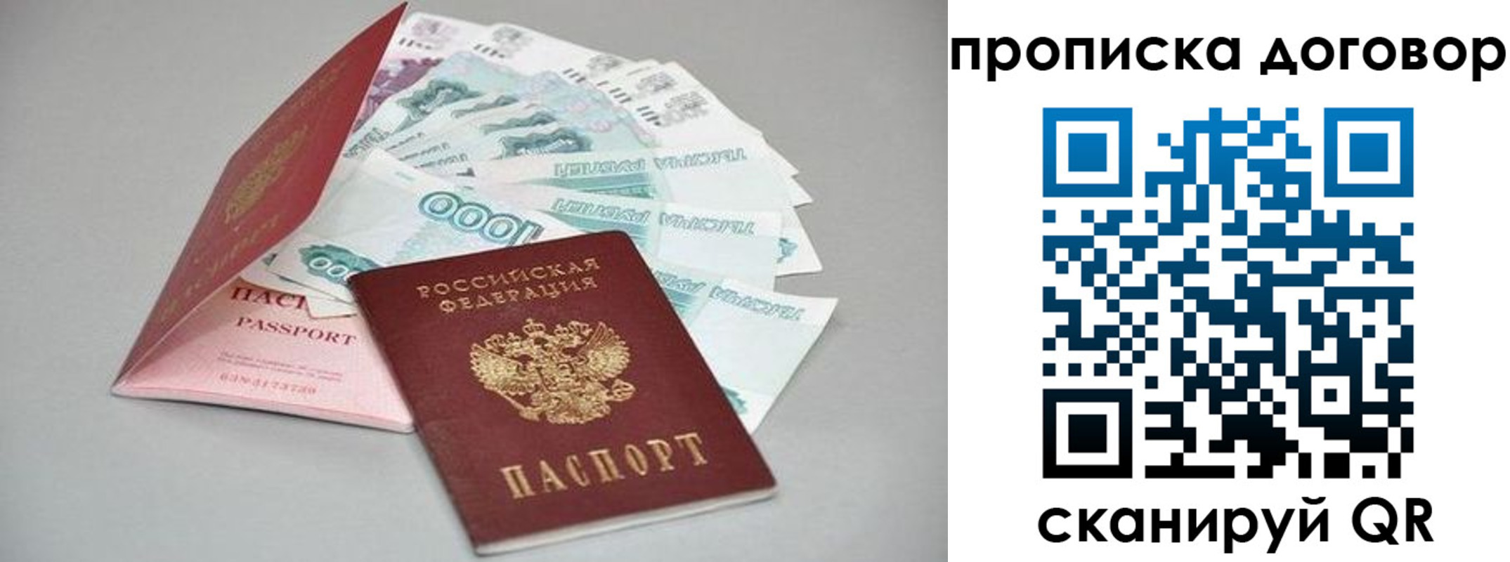 регистрация для дет. сада в Щёлково