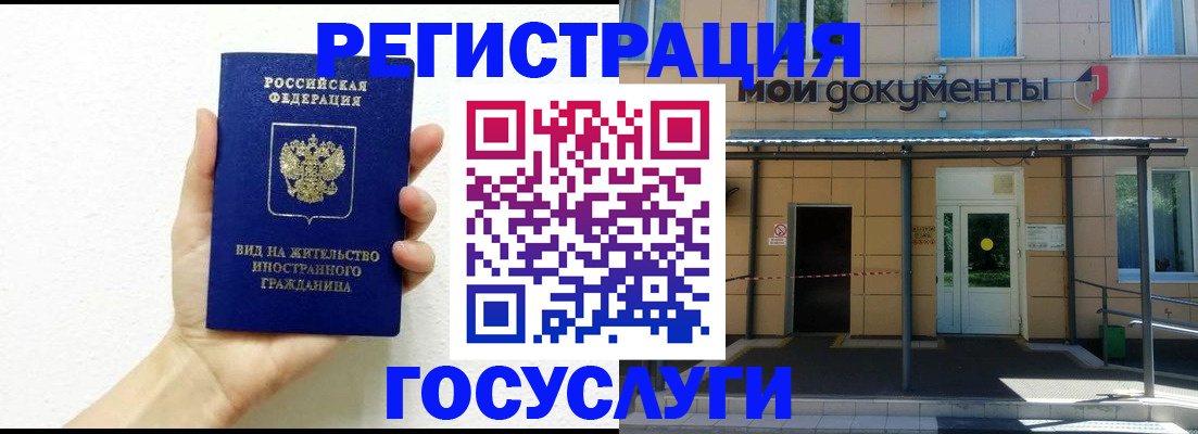 временная регистрация надежно в Щёлково