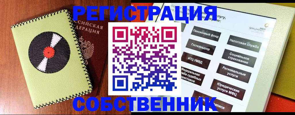 прописка для школы в Щёлково